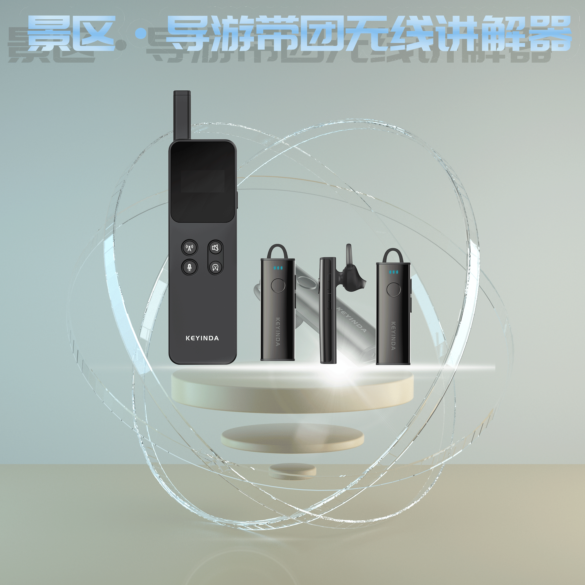 入耳無線講解器不干凈？此事你怎么看？