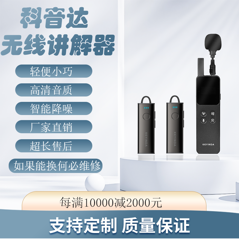 什么！講解器用于實習參觀不是畫蛇添足