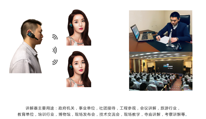 什么是講解器？