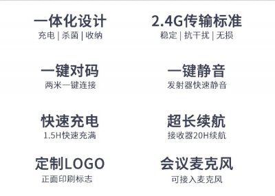 講解機(jī)、語音教學(xué)講解器功能參數(shù)