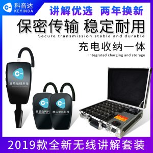<b>科音達無線講解器有什么優(yōu)勢</b>