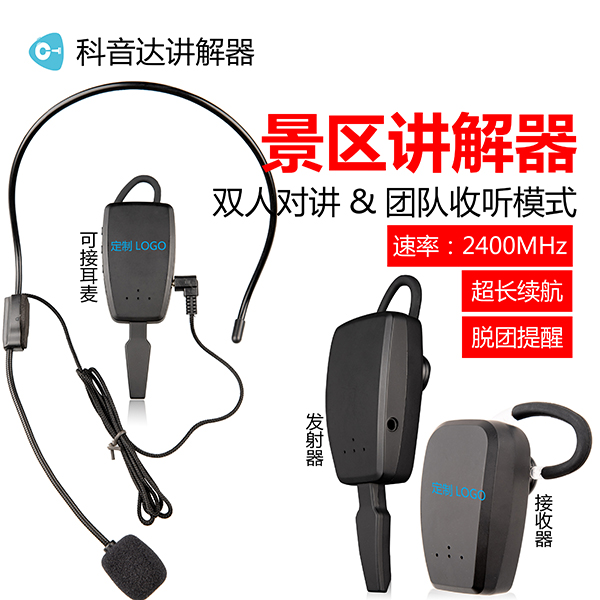 講解更自由，收聽更隨心