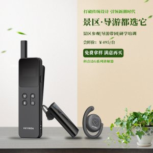 <b>電子講解機(jī)是什么？</b>