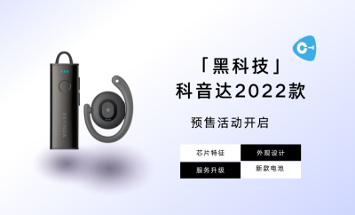 <b>團(tuán)隊講解器——實(shí)現(xiàn)局域范圍內(nèi)的互聯(lián)互通</b>